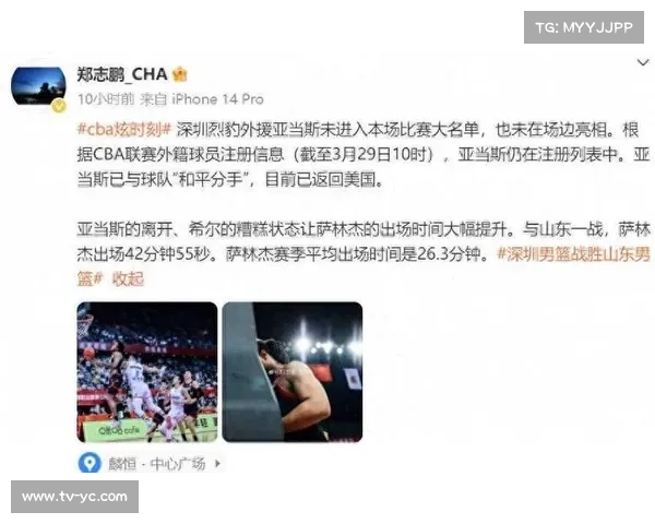 CBA外援薪资帽425万美元引争议 班巴报价占70%触及监管红线 CBA外援薪资帽425万美元引争议 班巴报价占70%触及监管红线