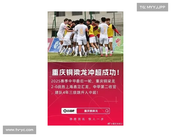 2026赛季保级战前瞻：成都蓉城深陷内部危机，重庆铜梁龙恐难逃降级