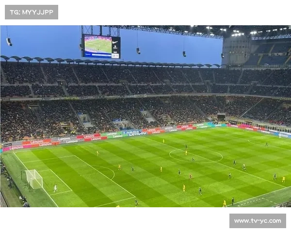 AC米兰主场迎战科莫，少赛一轮情况下与国米差距8分